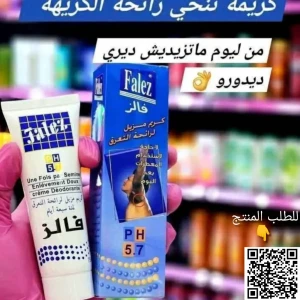 كريم مزيل العرق FALEZ Deodorant Cream