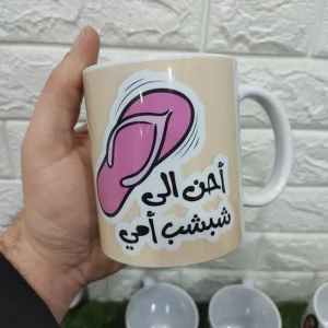 مج ابيض طباعة ديزاين يناسبك 🍓