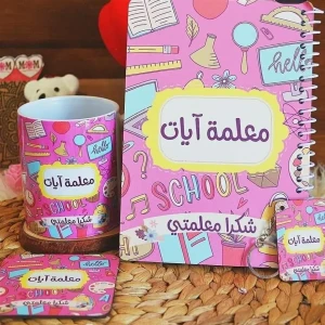 باكيجدج صور من اختيارك ( مج + كوستر + ميدالية + نوت مقاس 20*15)