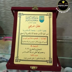 درع تخرج قطيفة 