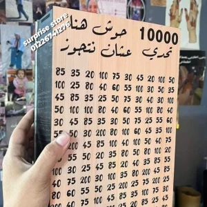حصالة خشب مقاس 20 * 30