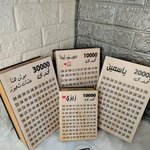 حصالة خشب مقاس 21 * 15