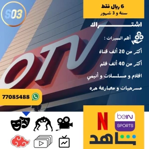 أشتراك OTV-4k