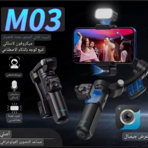 OSMO TOQI M03 نسخة كومبو