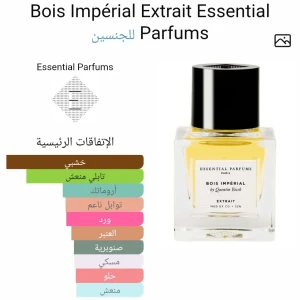 بو امبريال اكستريت