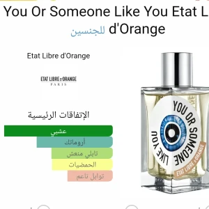 يو اور سمون لايك يو ايتات