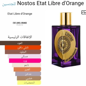 ناستوس  (5 مل)