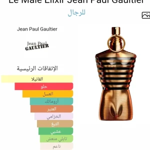 لي ميل الكسير جان بول غوتيه (5 مل)