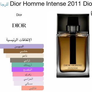 ديور هوم انتينس (10 مل)