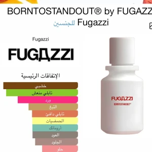 بورن تو ستاند فوكازي