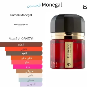 فلامنكو اكستريت دي بارفام مونكال  (10 مل)