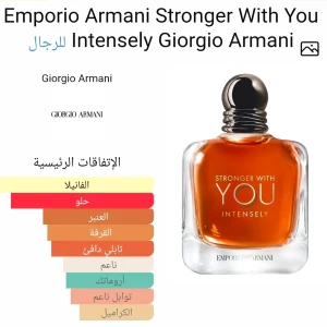 سترونغر وذ يو انتيسلي  (100 مل)