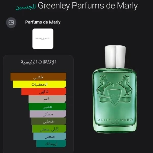 ديمارلي جرينلي