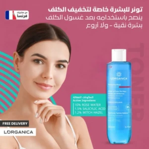 تونر الكلف BLEMISHES TONER
