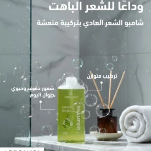شامبو الأعشاب 9 Secrets Shampoo