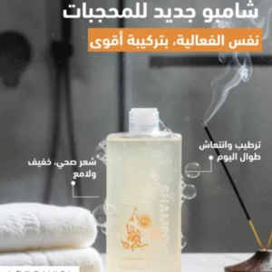 شامبو خاص بالمحجبات 7ijiabi Shampoo