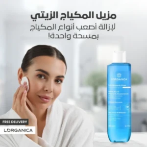 FACIAL OIL CLEANSER بالزيت المكياج مزيل FW7