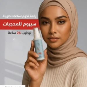 42H سيروم خاص بالمحجبات serum ijabi7