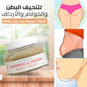 SLIMMING CREAMالتنحيف كريم B64