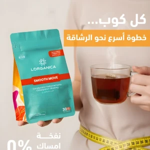 SMOOTH MOVE TEA التنحيف شاي D10
