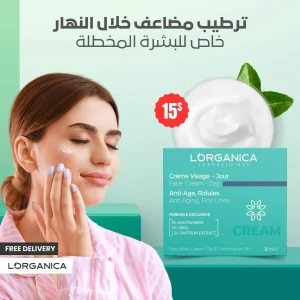 مرطب لنهار 