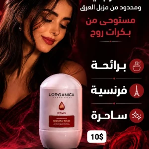 مزيل التعرق رول اون