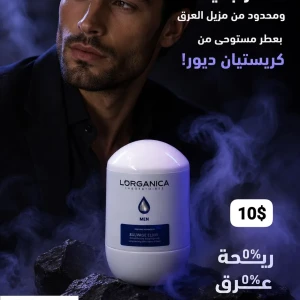 مزيل العرق  للرجال