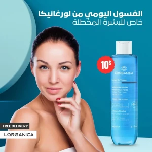 الغسول اليومي 