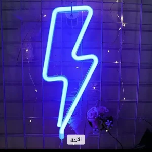 نينون البرق