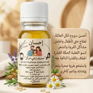 سيروم زيتي مركز للانبات serum huileux concentré 
