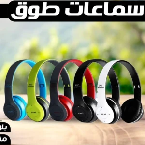 سماعات الرأس اللاسلكية P47