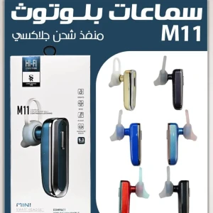 سماعة الرأس الذكية  M11 