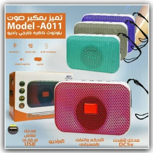 مكبرات صوت بلوتوث INVICTO A011.  