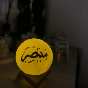 القمر المضيء