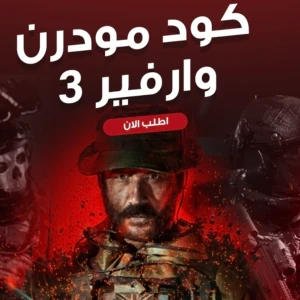 لعبة موردن اورفير