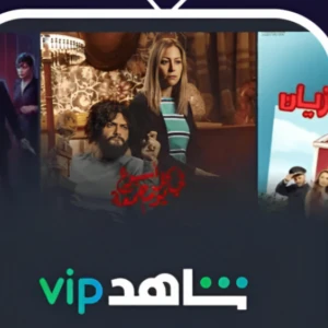 اشتراك شاهد 