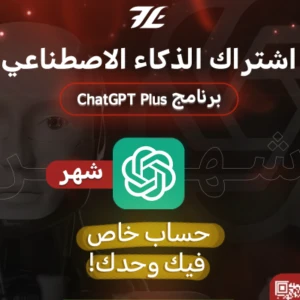 اشتراك جي بي تي 