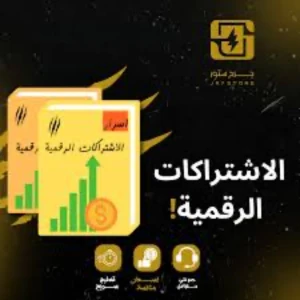 كتاب (الموردين)