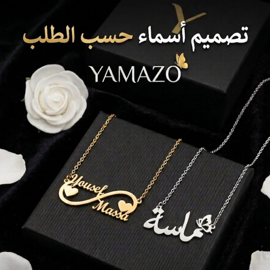 تصميم اسماء حسب الطلب
