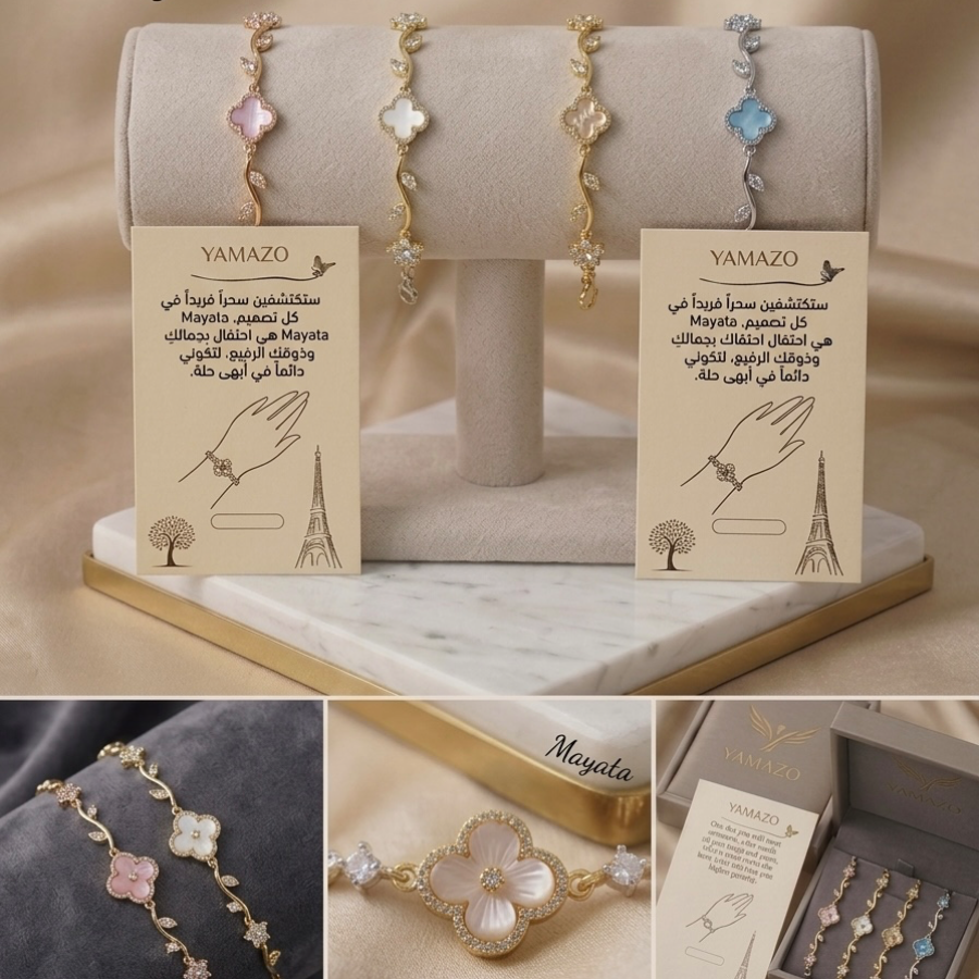 اسوارة ماياتا (MAYATA)