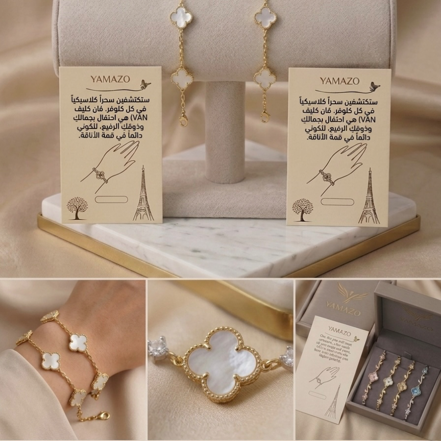 اسوارة فان كليف 