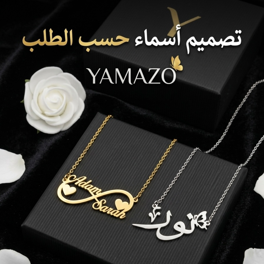 تصميم اسماء حسب الطلب