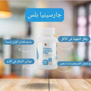 جارسينيا بلس