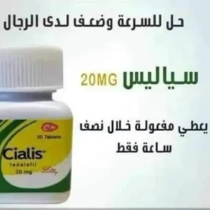 سياليس
