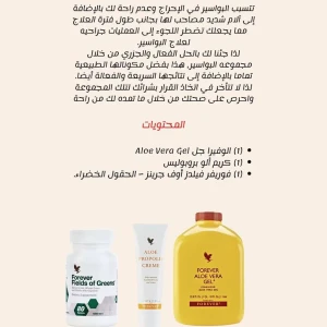 كورس علاج البواسير