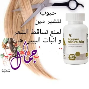 نتشرمين