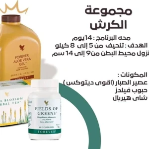 تنحيف الكرش