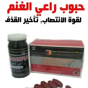 حبوب راعي الغنم
