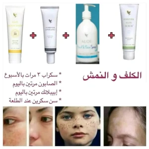 كورس علاج الكلف والنمش