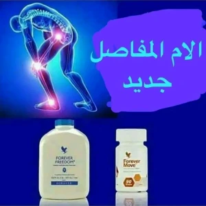 الآلام المفاصل